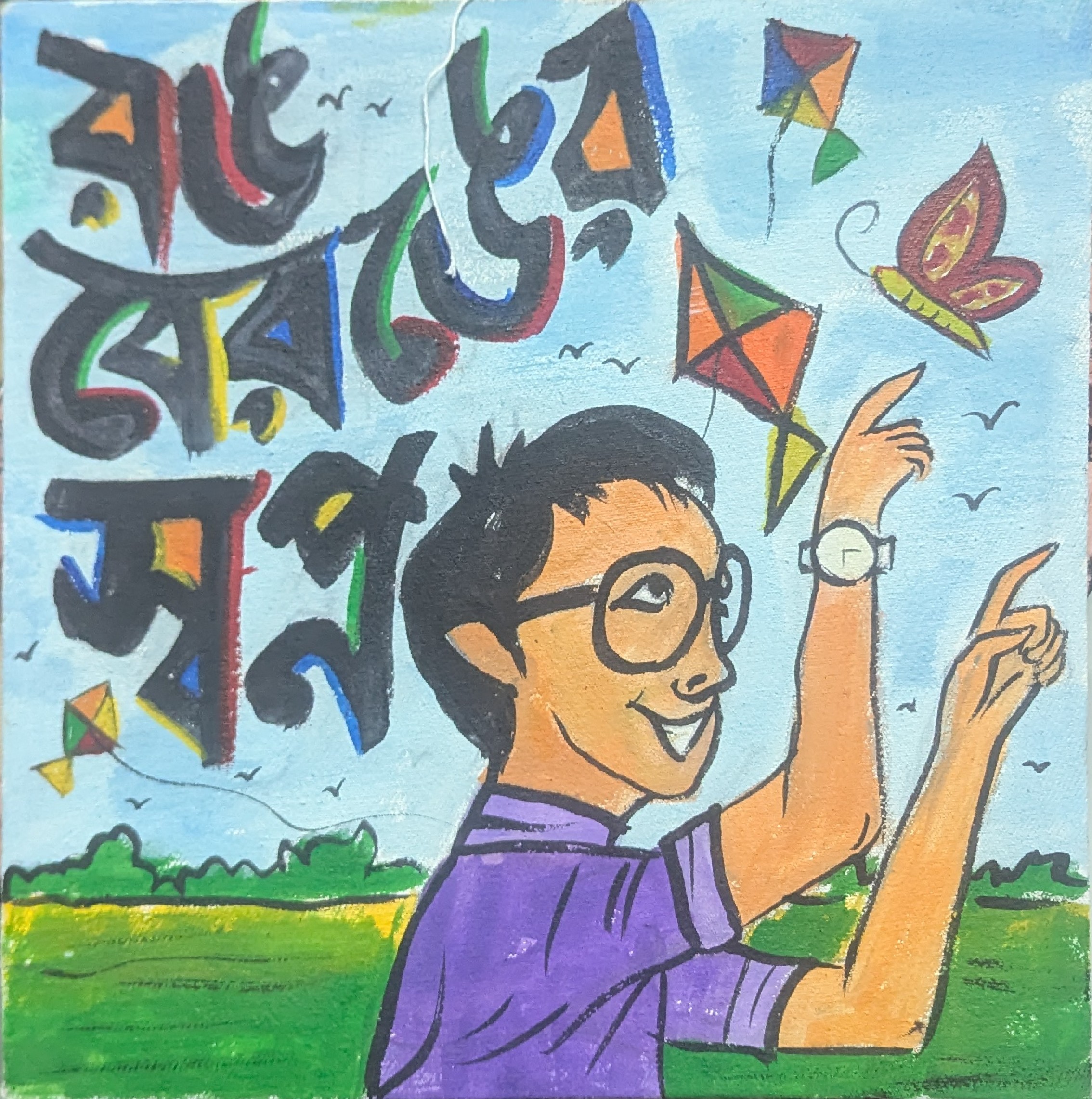 Vivid dreams (রঙ বেরঙ্গের স্বপ্ন)